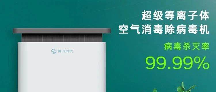國濟尚領(lǐng) | 快來“尚領(lǐng)醫(yī)品”，把“好空氣”帶回家！