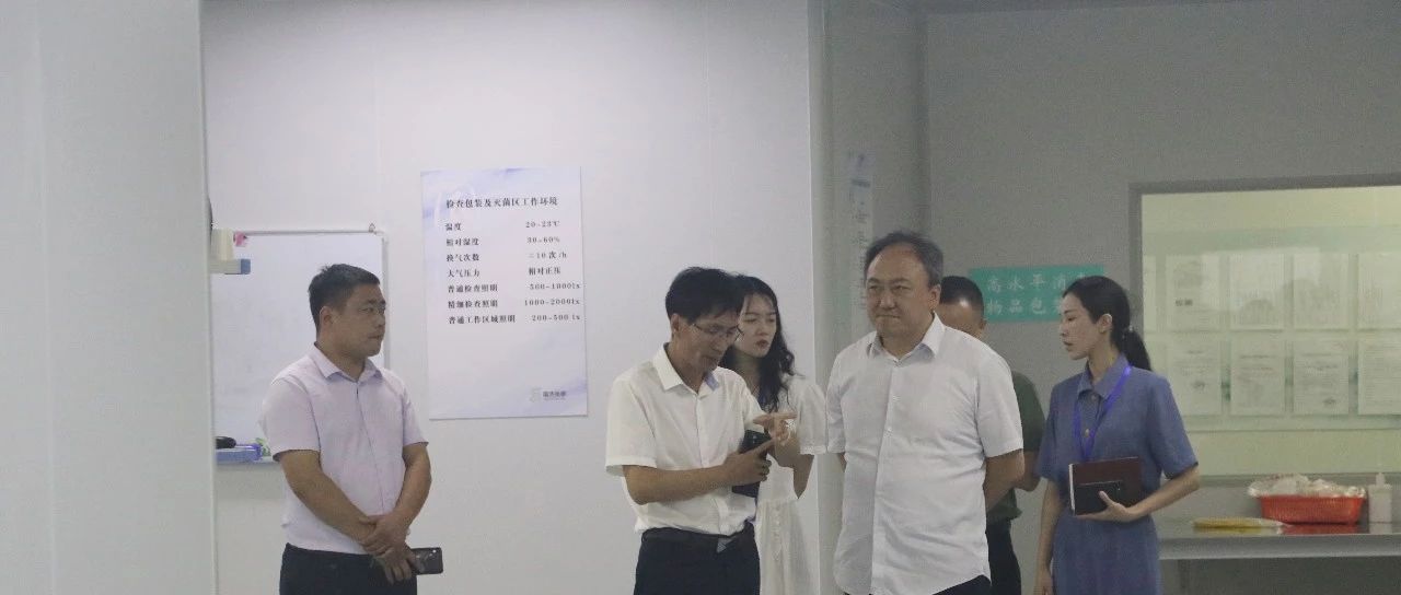 山東第一醫(yī)科大學成果轉(zhuǎn)化及產(chǎn)業(yè)部部長、山東省藥物研究院院長李勝至國濟尚領(lǐng)指導工作