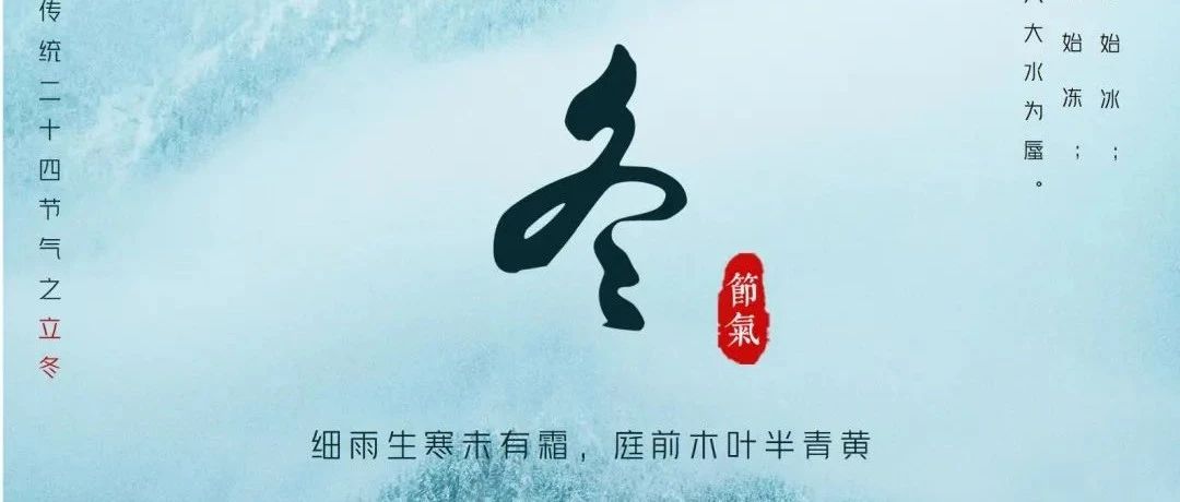 立冬要“凍”真格了！