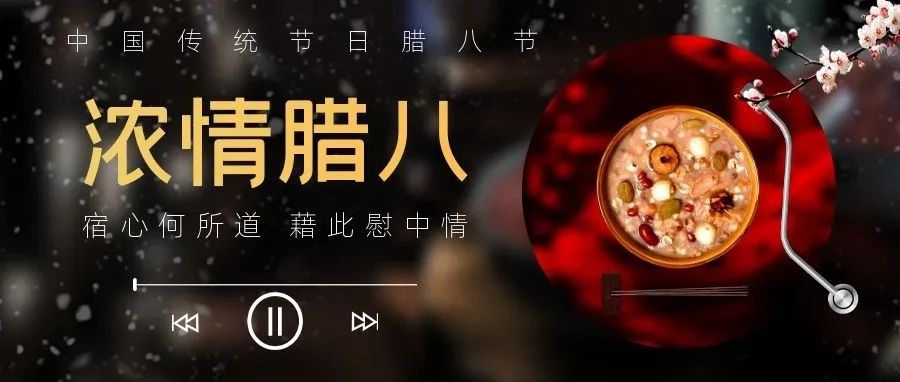 愿2022年的您諸事“粥”全！