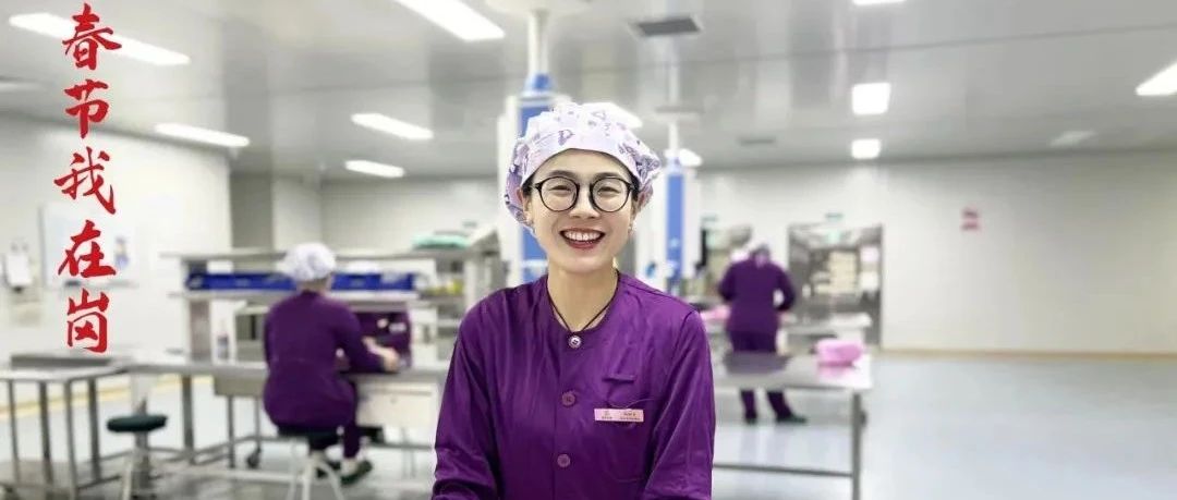 心系臨床，守護健康春節“不打烊”